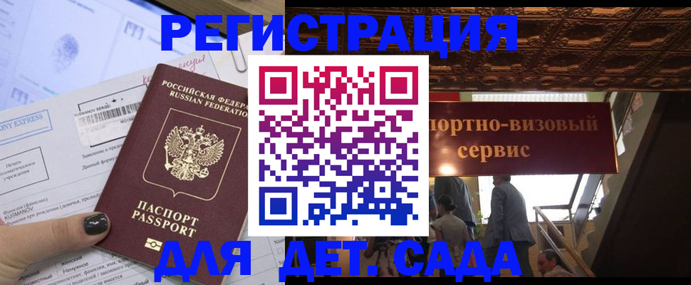 прописка иностранных граждан в Ставропольском крае