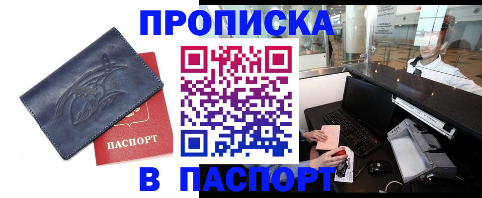 временная регистрация в квартире в Ставропольском крае